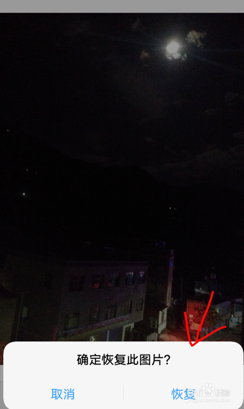 我来说说手机如何恢复删除的照片。