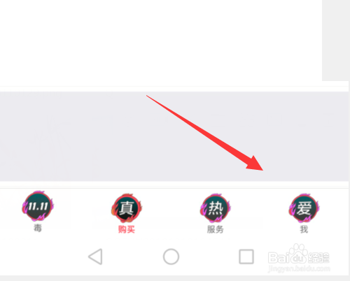 我来说说毒APP官方消息提醒怎么关。