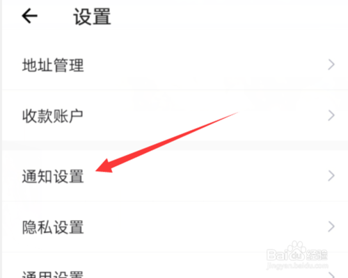我来说说毒APP官方消息提醒怎么关。