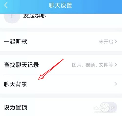 我来说说手机QQ怎么恢复为默认的聊天背景。