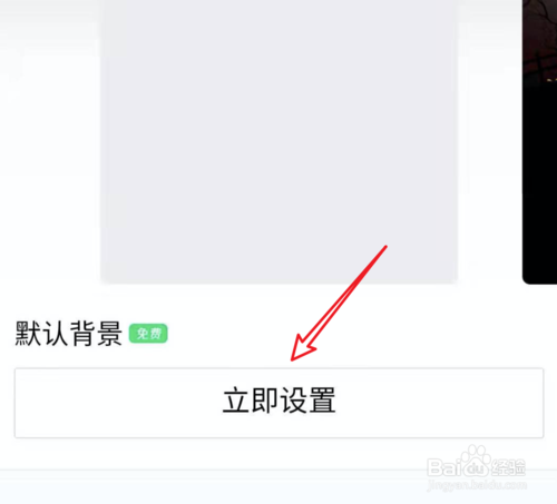 我来说说手机QQ怎么恢复为默认的聊天背景。
