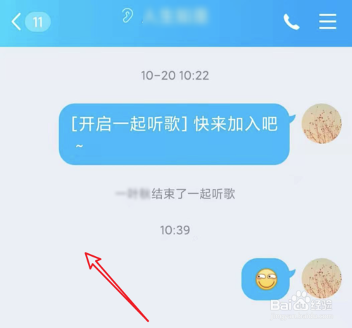我来说说手机QQ怎么恢复为默认的聊天背景。