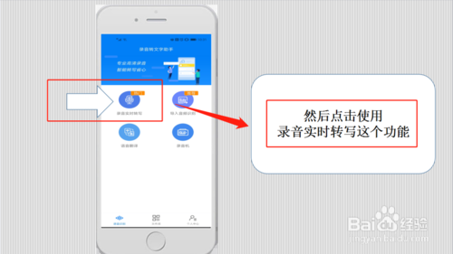 我来说说手机怎么将语音转成文字。