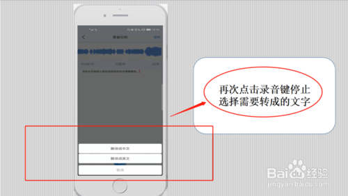 我来说说手机怎么将语音转成文字。