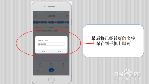 我来说说手机怎么将语音转成文字。