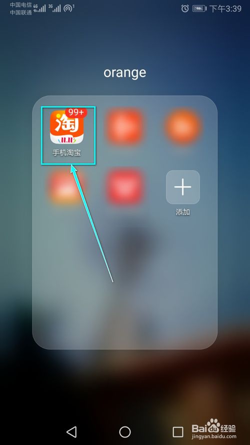 我来说说淘宝里面怎么邀请别人当面扫码盖楼。