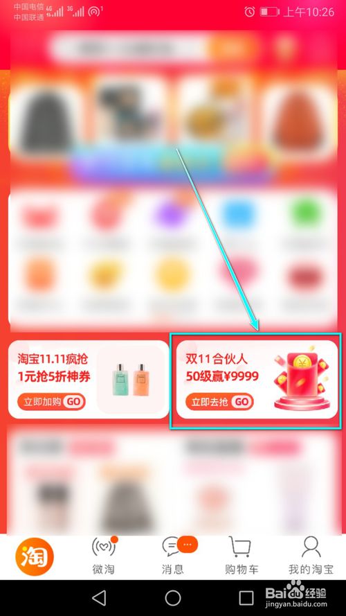 我来说说淘宝里面怎么邀请别人当面扫码盖楼。