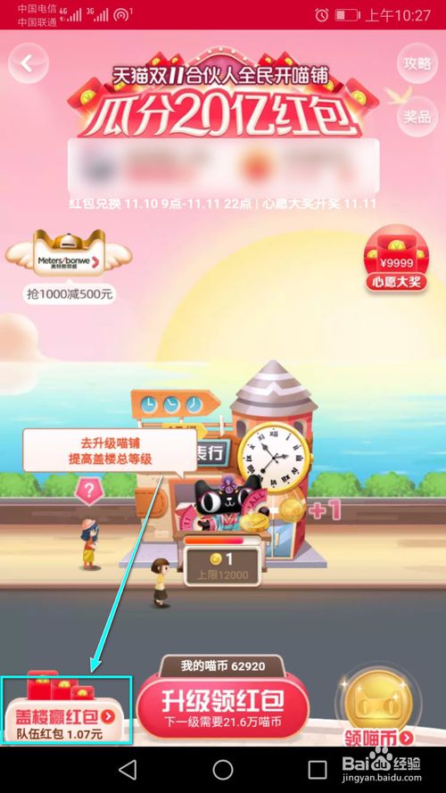 我来说说淘宝里面怎么邀请别人当面扫码盖楼。