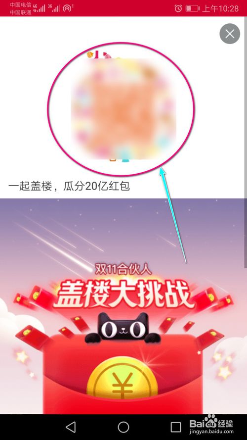 我来说说淘宝里面怎么邀请别人当面扫码盖楼。