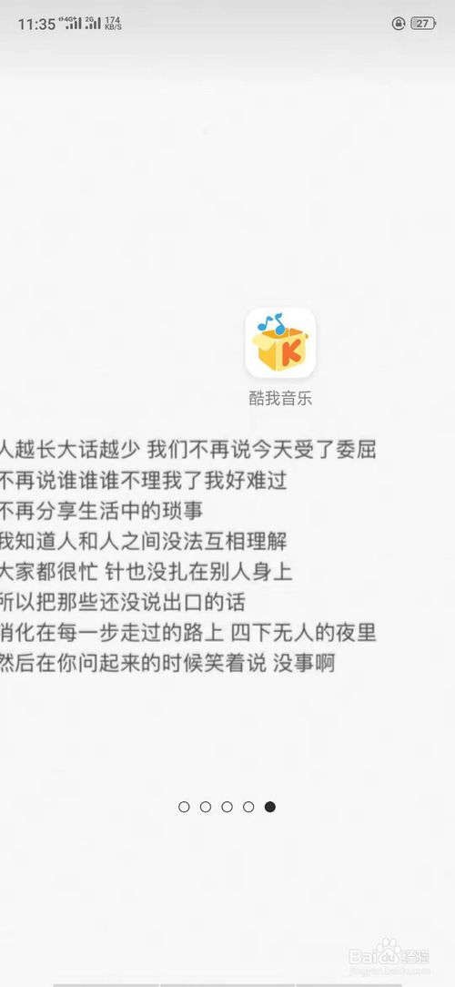 我来说说酷我音乐中我来分享酷我音乐在什么位置。