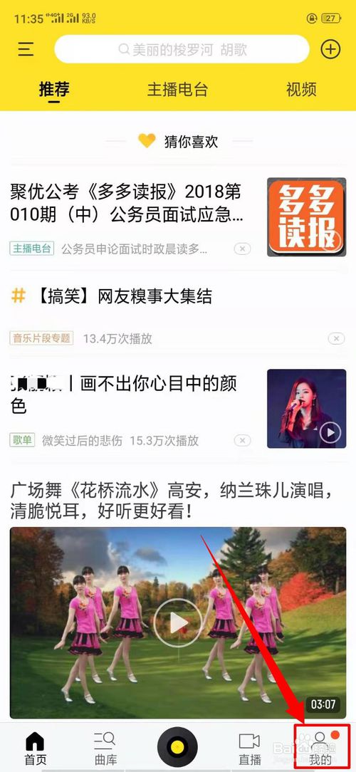 我来说说酷我音乐中我来分享酷我音乐在什么位置。