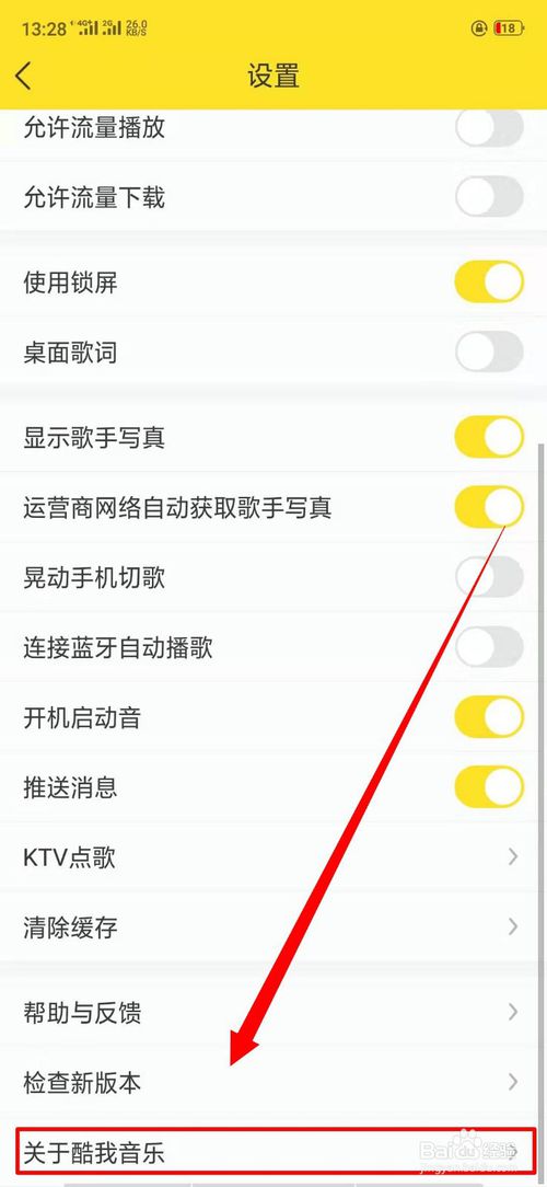 我来说说酷我音乐中我来分享酷我音乐在什么位置。