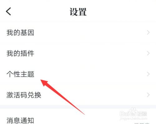 我来说说QQ阅读如何设置挂件。