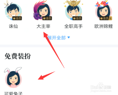 我来说说QQ阅读如何设置挂件。