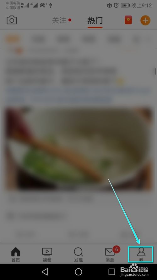 我来说说微博里不想再使用护眼模式如何关闭。