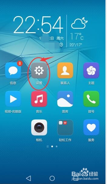 我来说说华为手机耗电太快怎么处理。