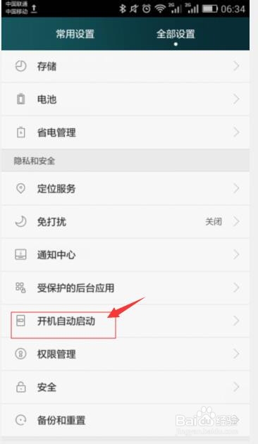 我来说说华为手机耗电太快怎么处理。