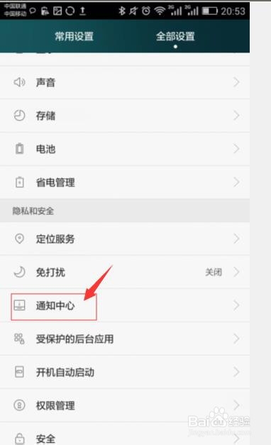 我来说说华为手机耗电太快怎么处理。