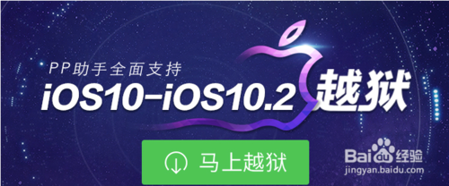 我来说说苹果手机如何越狱。