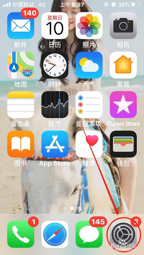 我来说说苹果手机怎么自动删除没用过的APP。