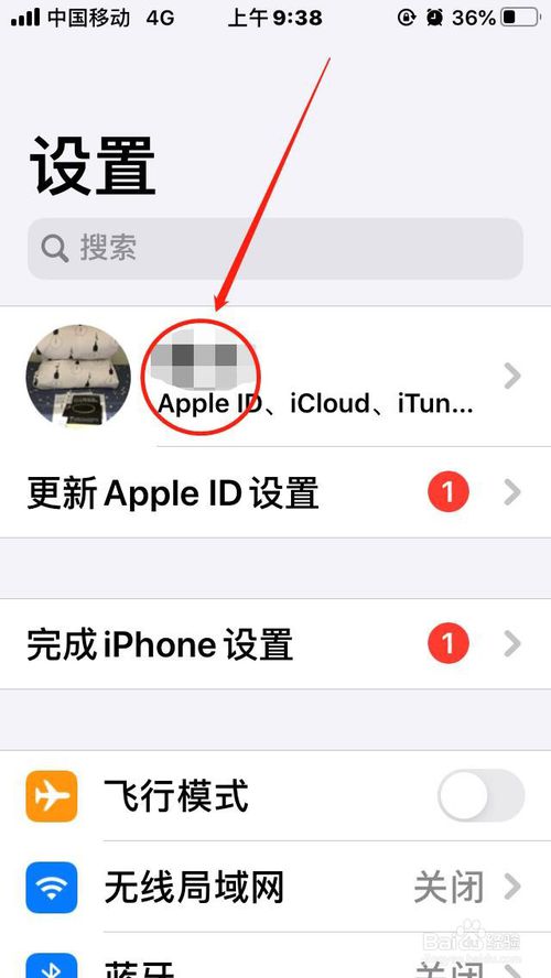 我来说说苹果手机怎么自动删除没用过的APP。