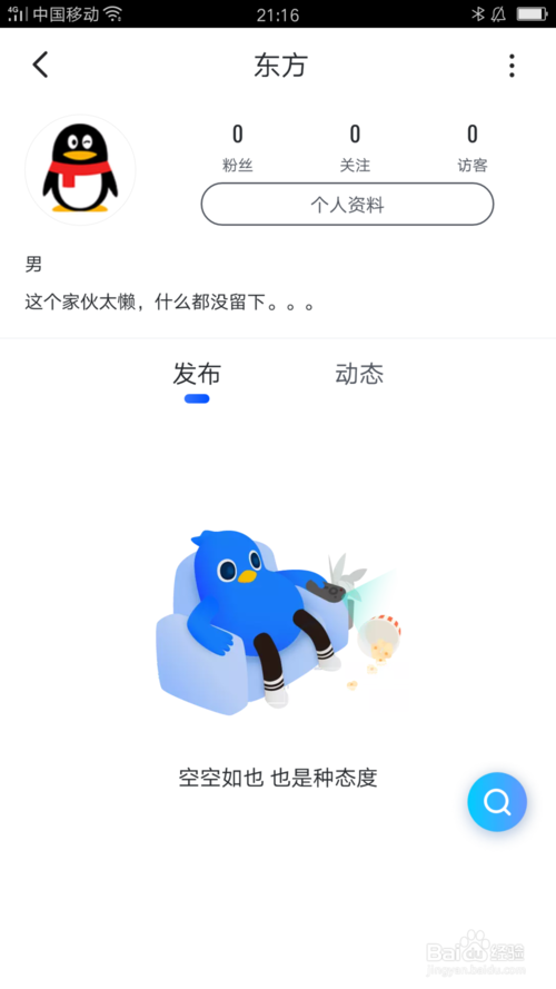 我来说说迅雷如何解绑第三方账号微信。