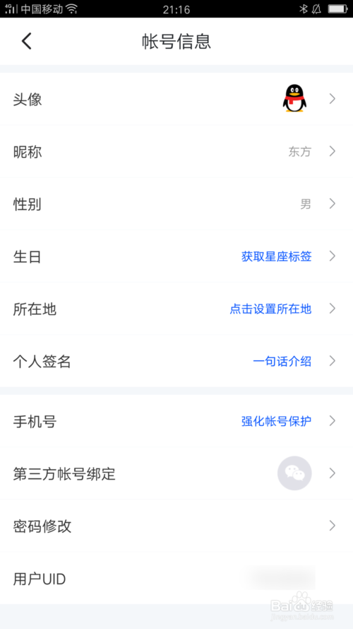 我来说说迅雷如何解绑第三方账号微信。