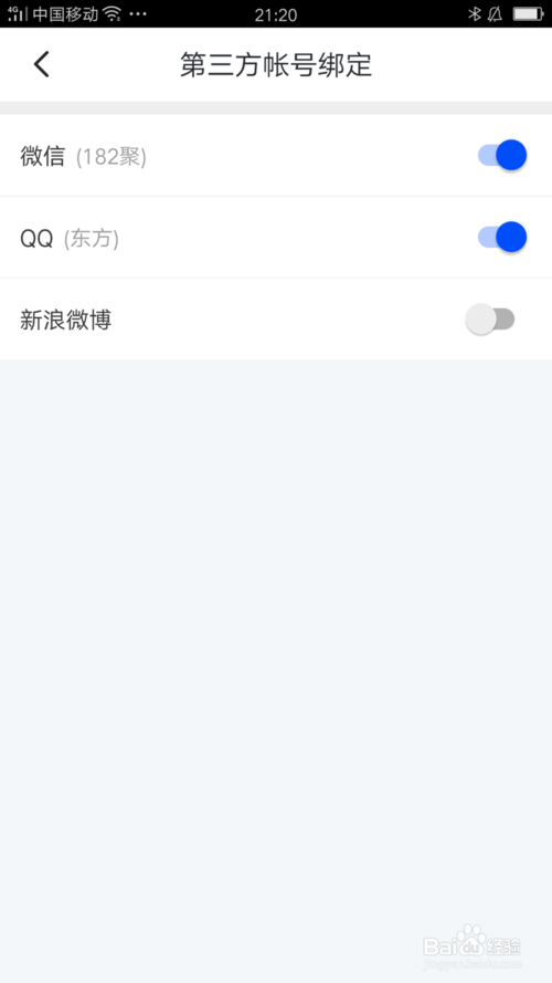 我来说说迅雷如何解绑第三方账号微信。