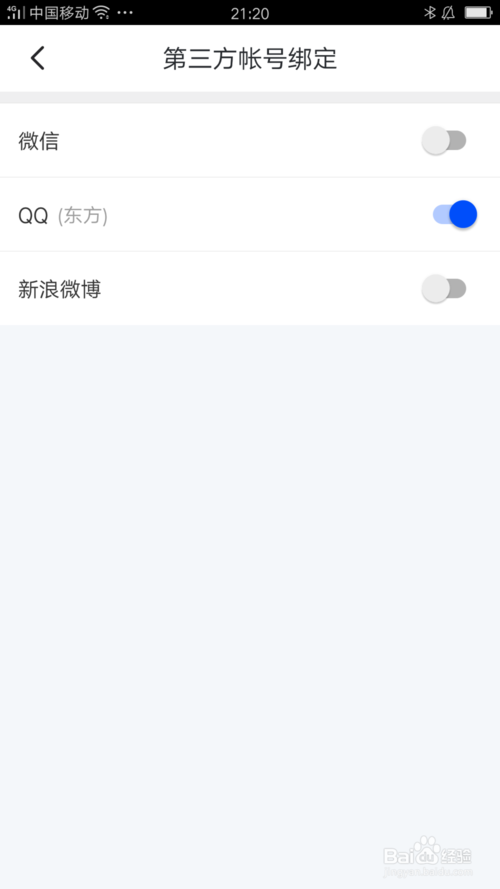 我来说说迅雷如何解绑第三方账号微信。