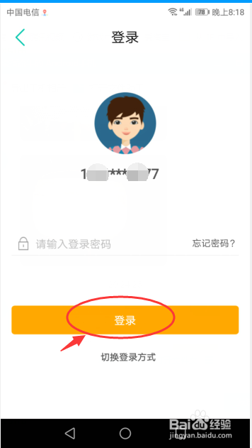 我来说说怎么利用中国农业银行手机端查询我的贷款。