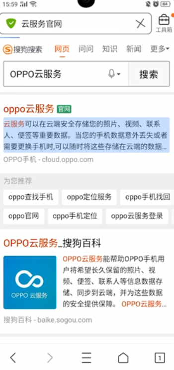 我来说说忘记密码怎么破解oppo图案锁。