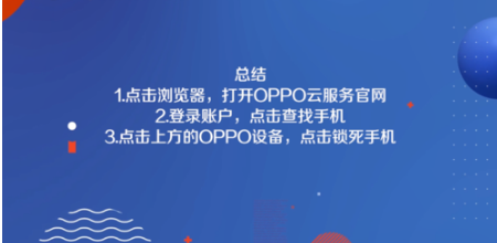 忘记密码怎么破解oppo图案锁