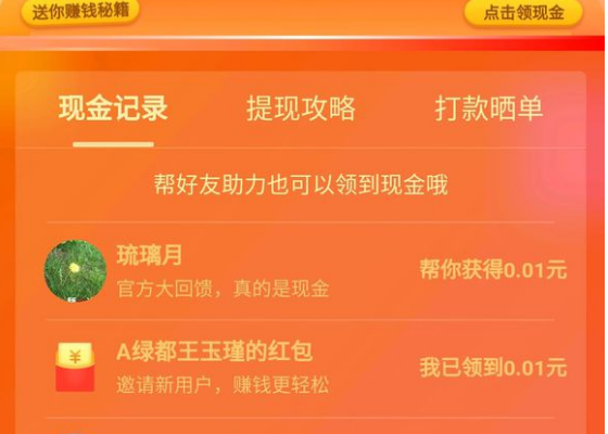 我来说说拼多多微信提现100元是真的吗。