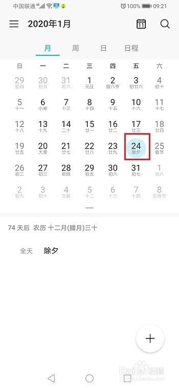 我来说说2020年什么时间开始抢春运火车票。