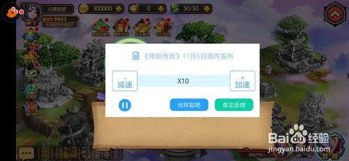 我来说说降妖传奇怎么加速。
