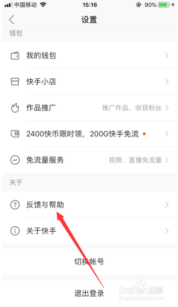 我来说说快手怎么在作品中添加商品链接。