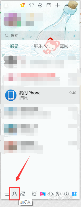 我来说说怎么强制加入qq群。