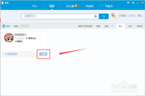 我来说说怎么强制加入qq群。