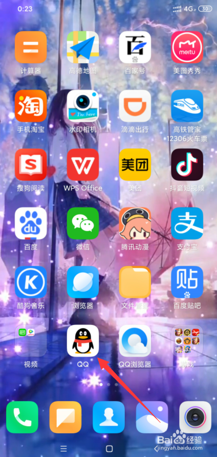 我来说说手机QQ如何删除特别关心好友。