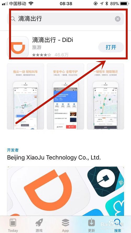 我来说说滴滴打车我的钱包在什么位置。