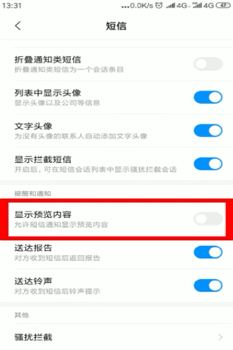 我来说说短信只提示不显示内容如何解决。