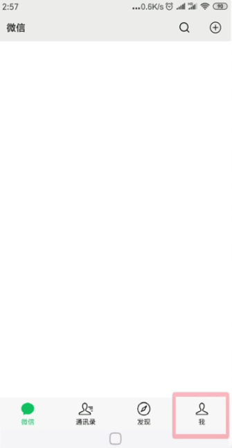 我来说说微信延迟转账如何设置。