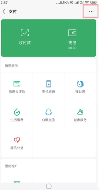 我来说说微信延迟转账如何设置。