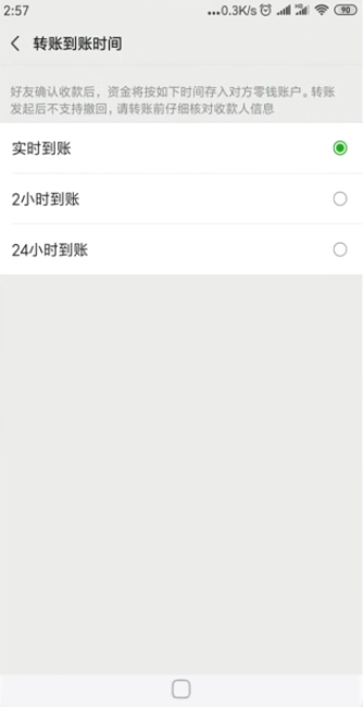 我来说说微信延迟转账如何设置。