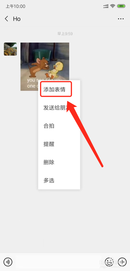 我来说说微信如何添加自定义表情。