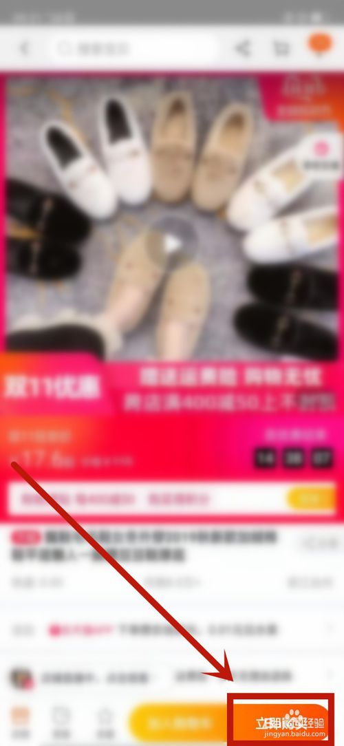 我来说说怎么使用淘宝购物。