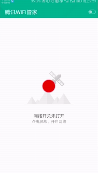 我来说说怎么查看已连接过的wifi密码。