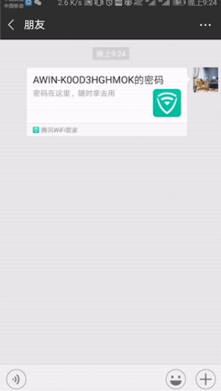我来说说怎么查看已连接过的wifi密码。