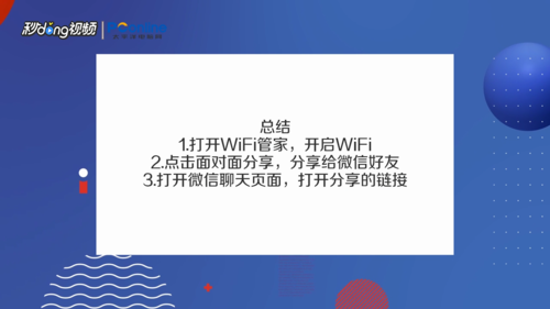 我来说说怎么查看已连接过的wifi密码。