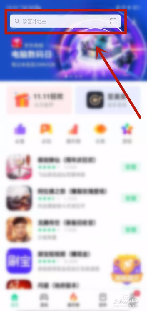 我来说说如何在手机里下载考拉海购。